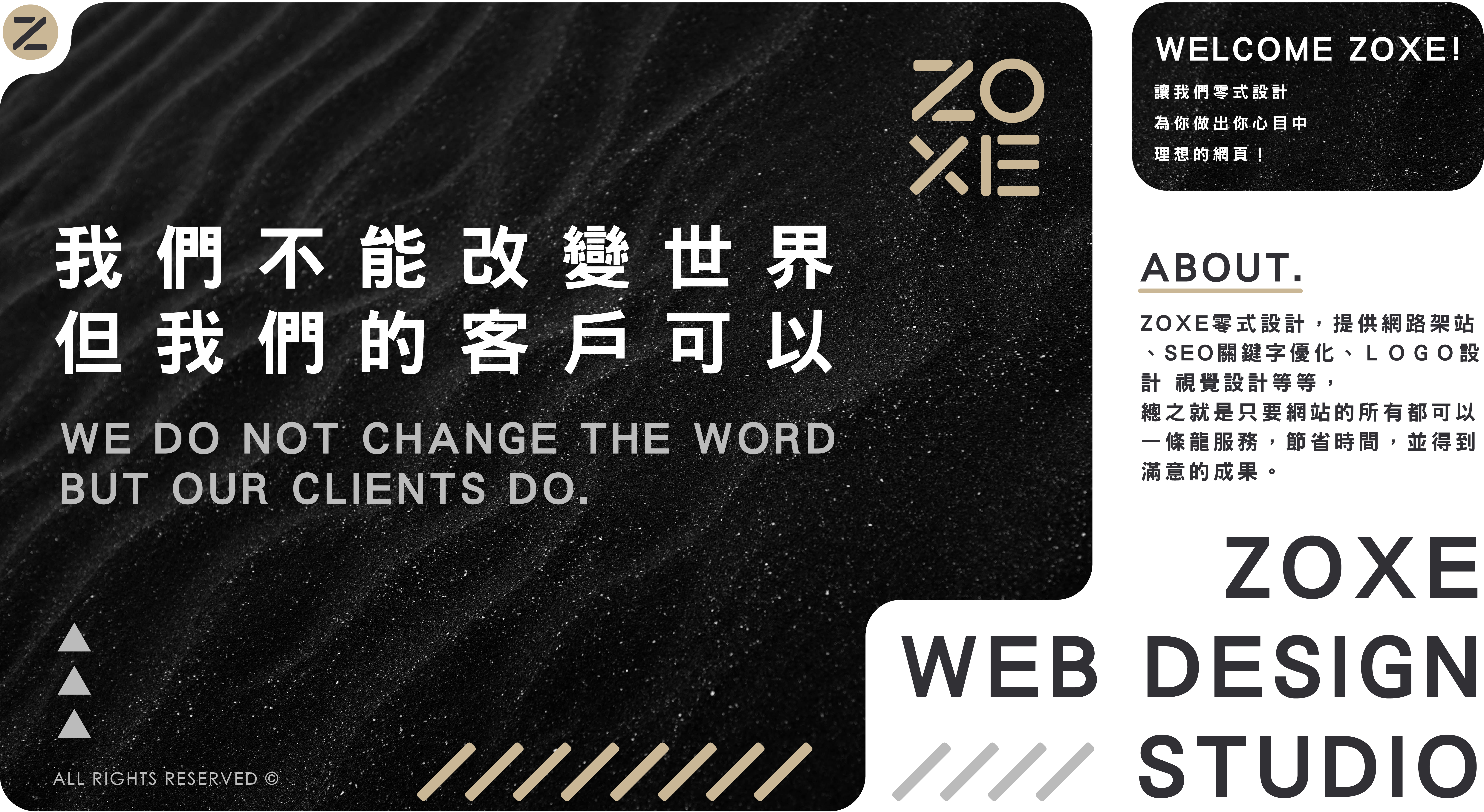 zoxe網站架設