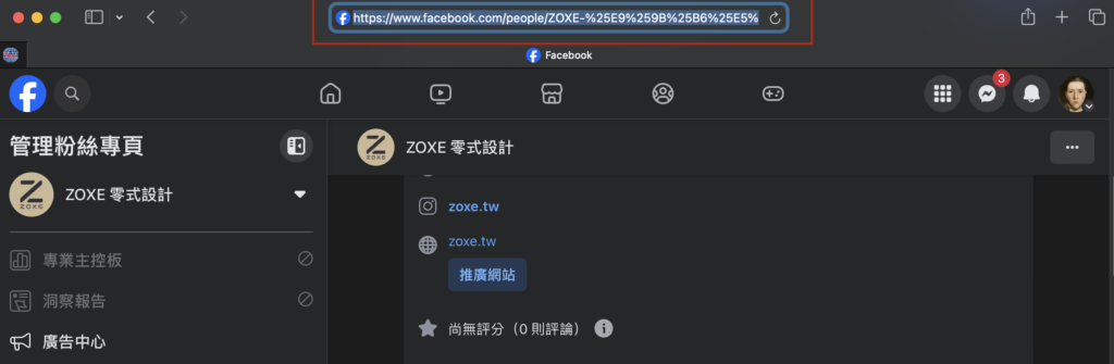免費網站架設_FB個人頁面網址後面子目錄也是一堆亂碼,但不影響使用